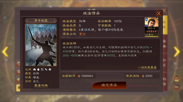 三国志战略版保底机制怎么算1