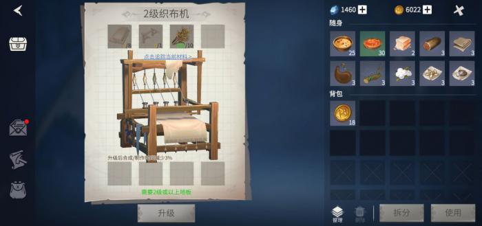 冰原守卫者松木在哪获得2