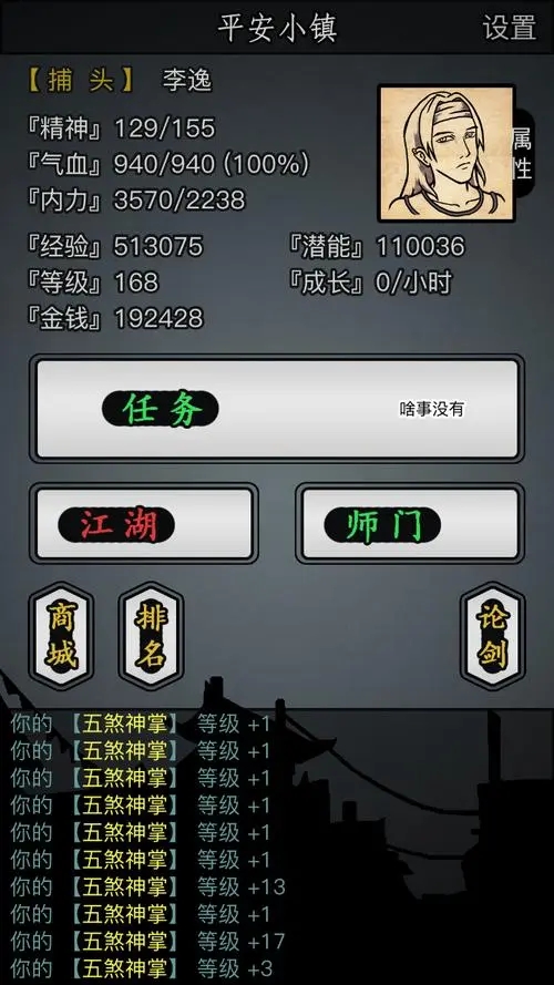 放置江湖如何存档2