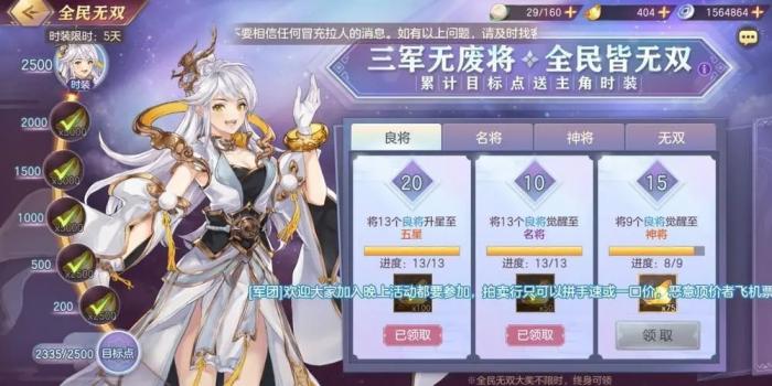 幻想三国志大陆马云禄出游攻略3