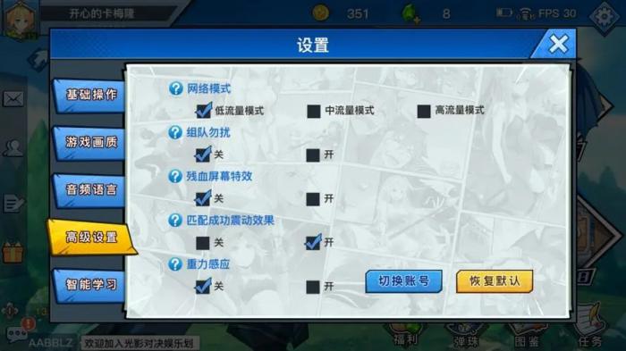 光影对决切换英雄玩法解析2