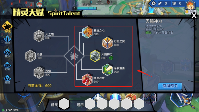 光影对决切换英雄玩法解析3