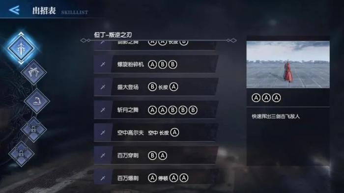 鬼泣巅峰之战冰炮主武器选择1