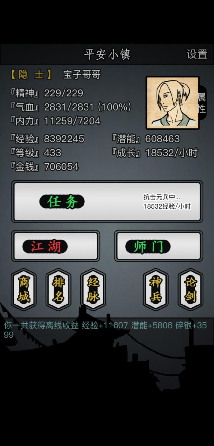 放置江湖太极剑在哪1