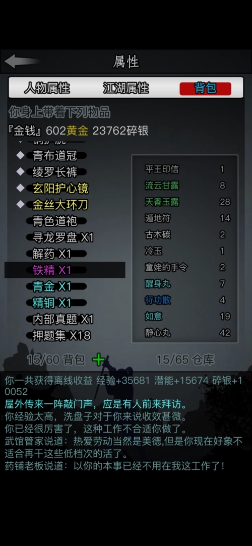 放置江湖太极剑在哪3