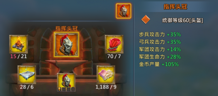 王国纪元大脚雪怪装备怎么选1