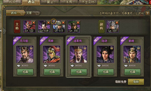 攻城掠地诸葛亮要练什么兵种3