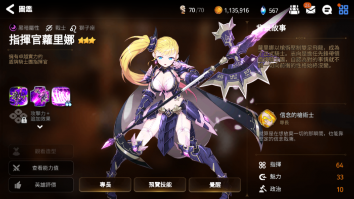 第七史诗第一个光暗选什么英雄1