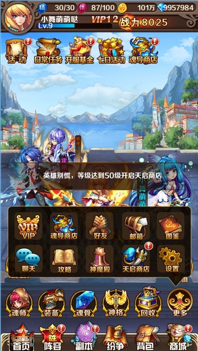 斗罗大陆神界传说怎么卡三个魂师1