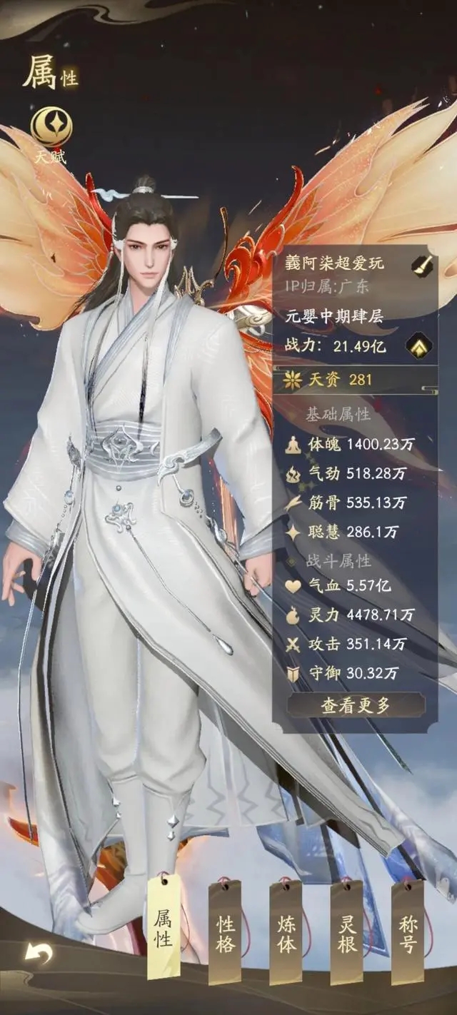 凡人修仙传人界篇修为怎么提升的3