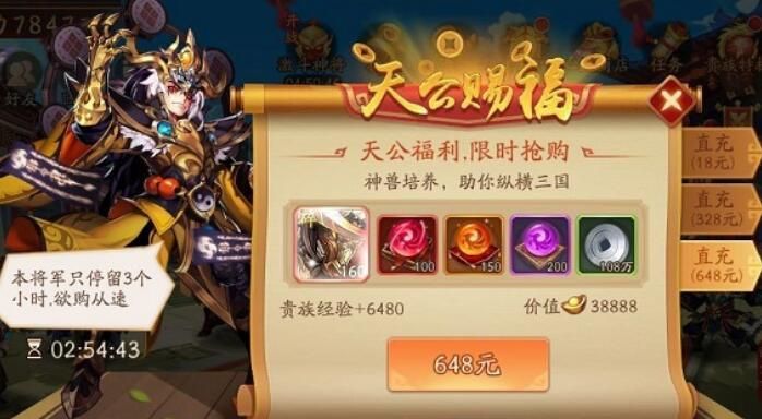少年三国志2碎片如何卖1