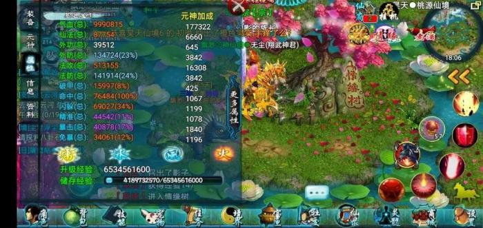 忘仙飞升后怎么打酒贴3