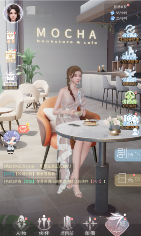 杜拉拉升职记职场沟通有什么技巧1