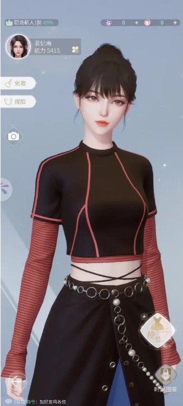 杜拉拉升职记职场沟通有什么技巧3