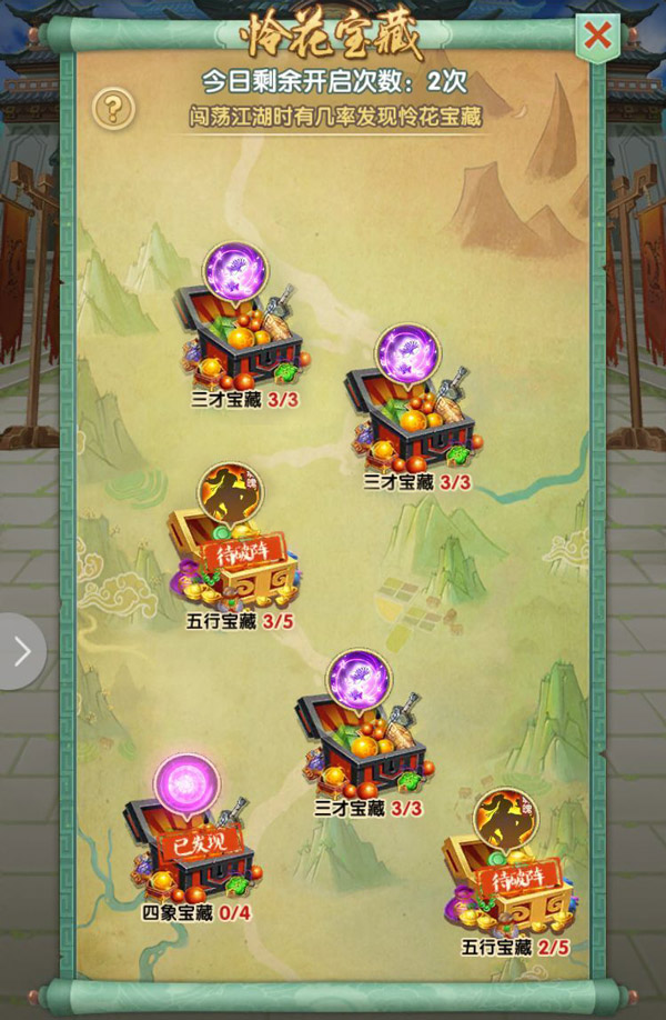 大掌门2哪个福利1