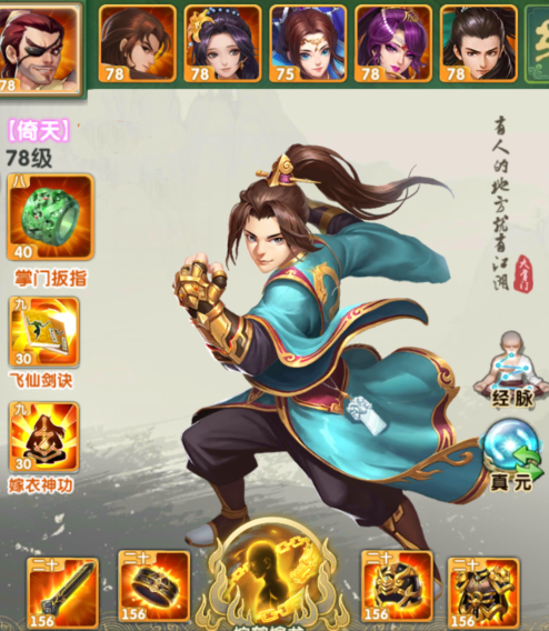 大掌门2哪个福利2