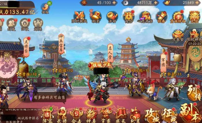 少年三国志袁绍怎么踏天1