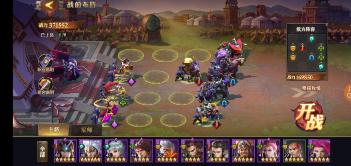 少年三国志袁绍怎么踏天2