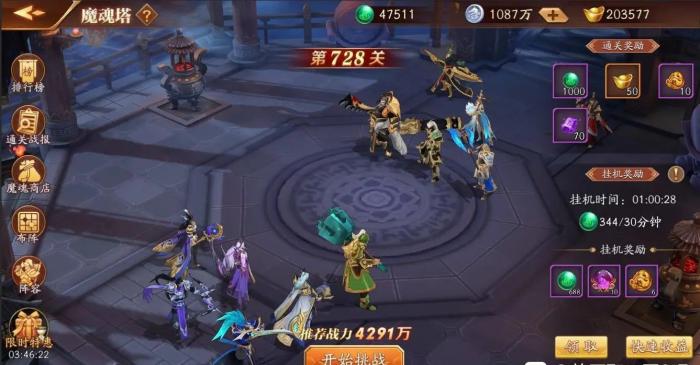 放开那三国3玩什么阵容1