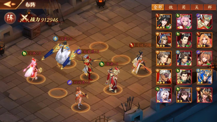 放开那三国3玩什么阵容2