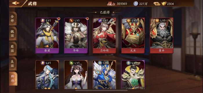 放开那三国3玩什么阵容3