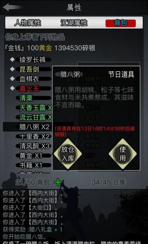 放置江湖角色怎么培养3