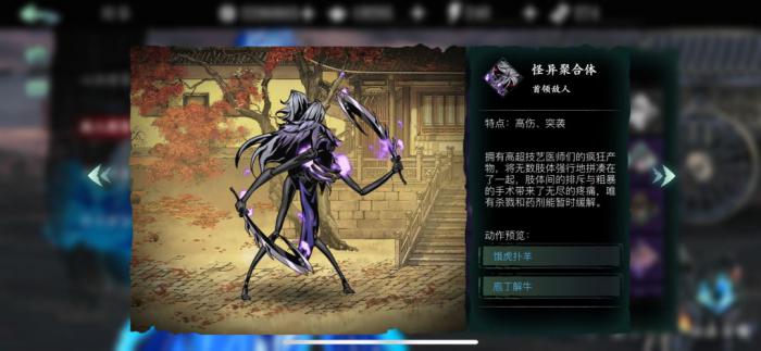 影之刃罪恶装备怎么进化3