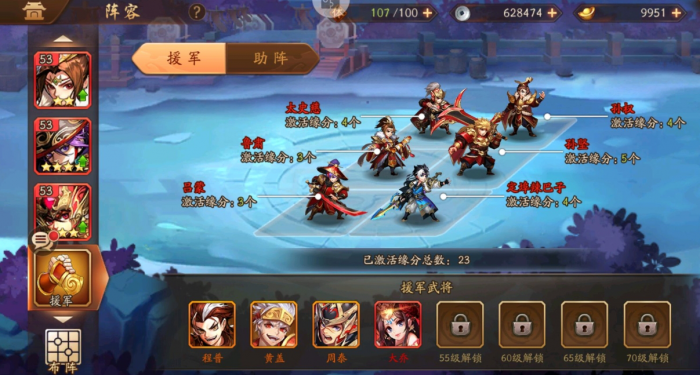 少年三国志最强红将阵容有哪些1