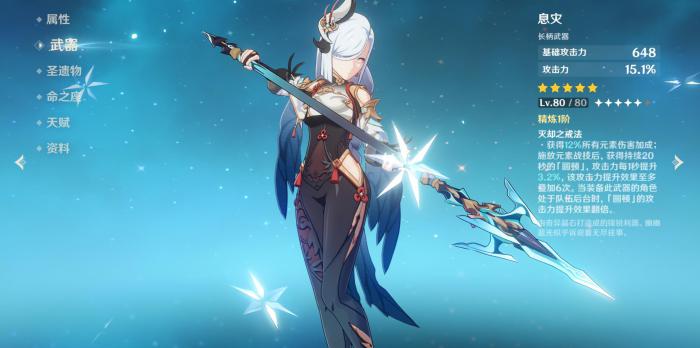 原神申鹤用什么武器2