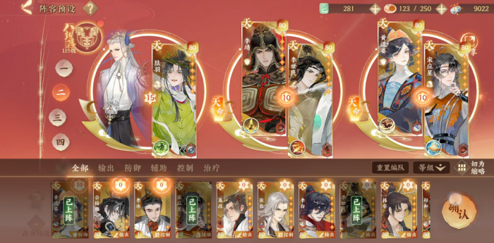 忘川风华录宋应星好用吗2