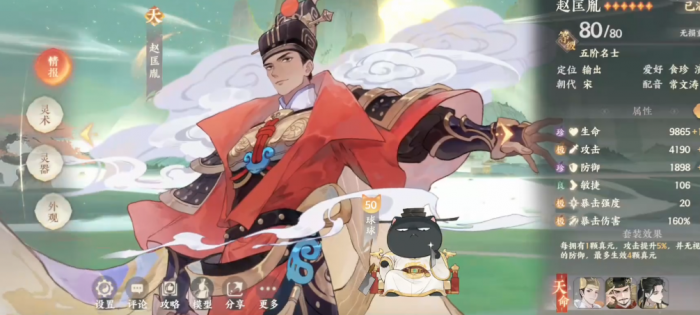 忘川风华录赵匡胤好用吗1