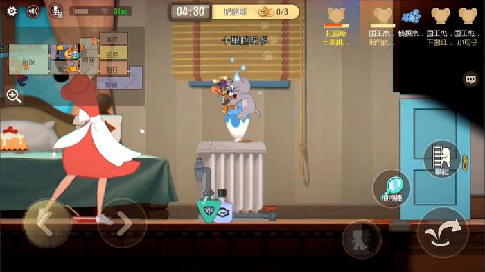 猫和老鼠女主人有什么用1