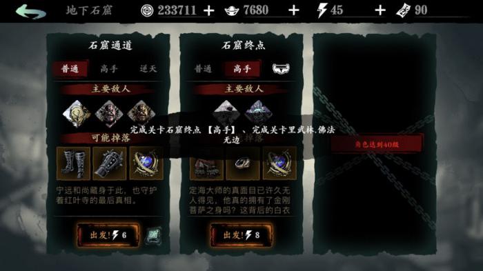 影之刃3如何打玉砌雅间1