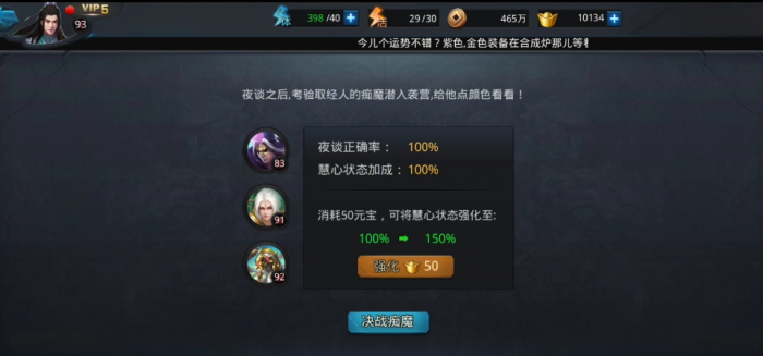 乱斗西游2千里眼怎么搭配1