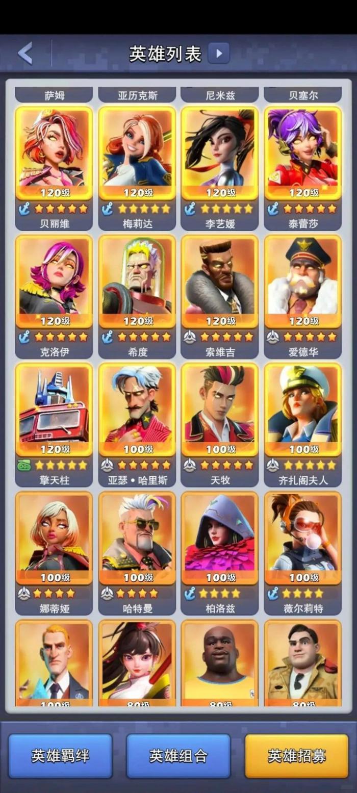 口袋奇兵哪些英雄厉害3