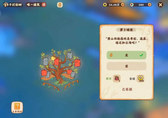 桃源深处有人家萝卜人怎么找1