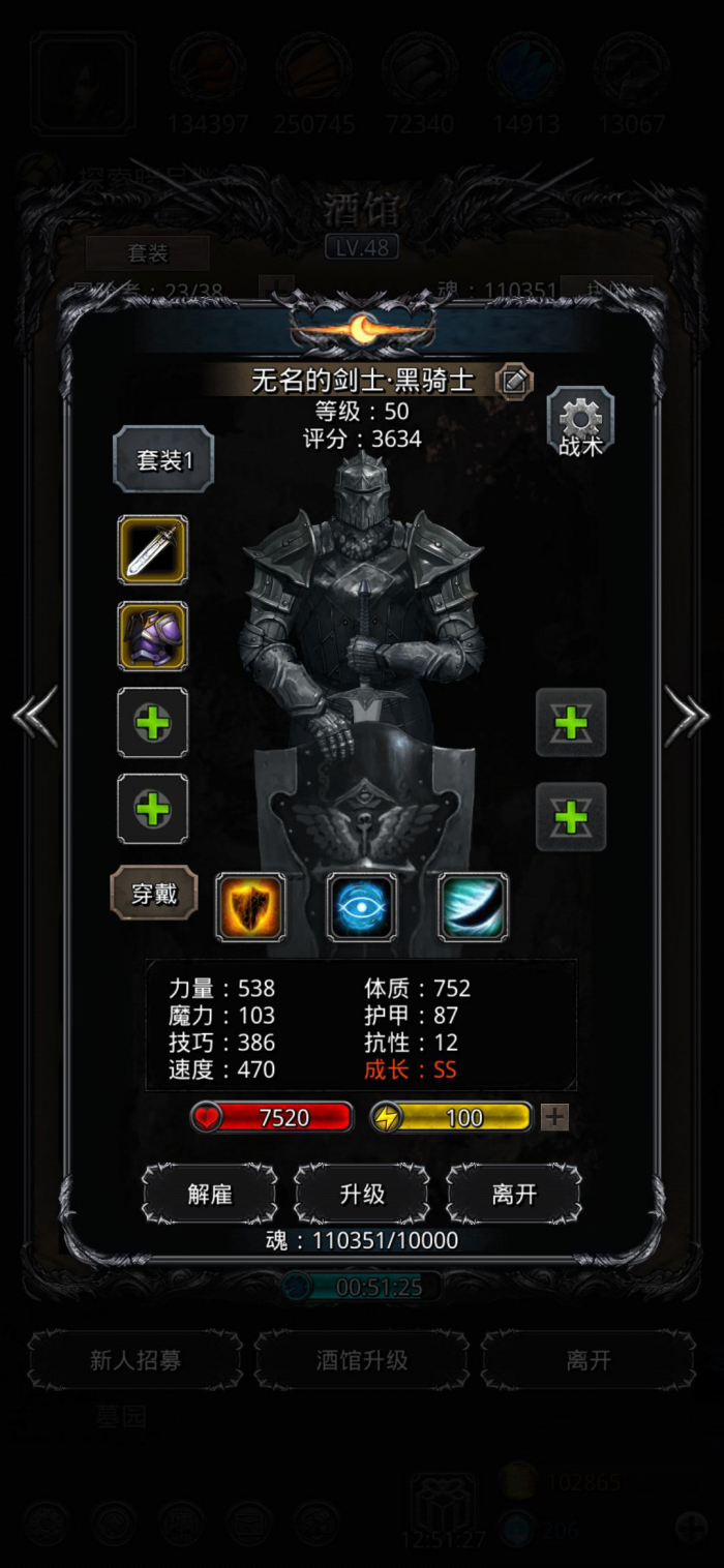 地下城堡2倒塌的酒柜怎么过1