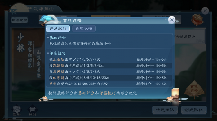 新笑傲江湖手游武拜雄山怎么打1