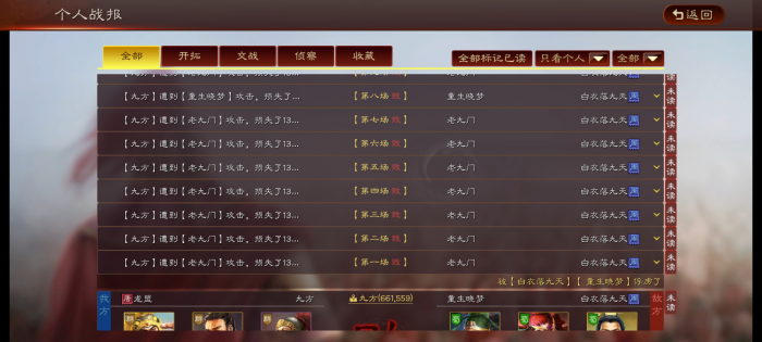 三国志战略版被俘虏了怎么解救2