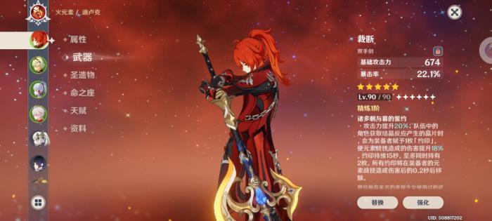 原神迪卢克选什么5星武器1