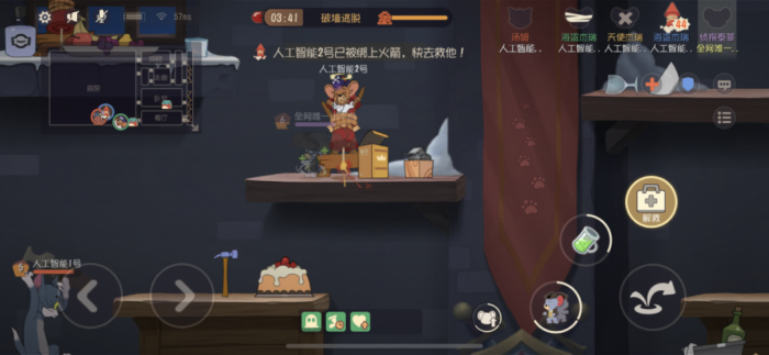 猫和老鼠侦探泰菲怎么玩3