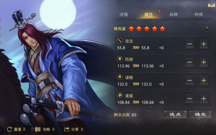 率土之滨灵帝和曹操怎么组队1