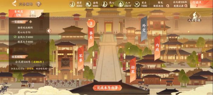 忘川风华录横扫六合怎么玩2