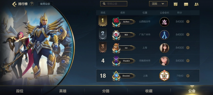 英雄联盟手游如何增加公会功勋2