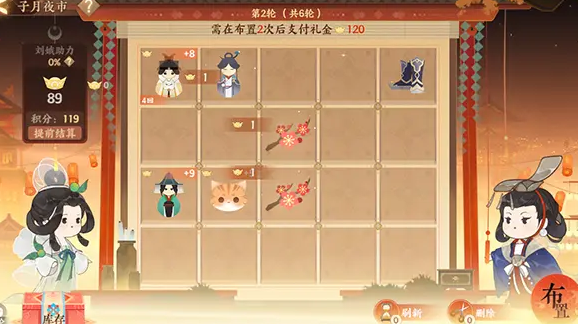 忘川风华录子夜月市怎么玩2