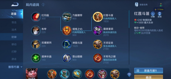 王者荣耀猪八戒打野怎么玩1