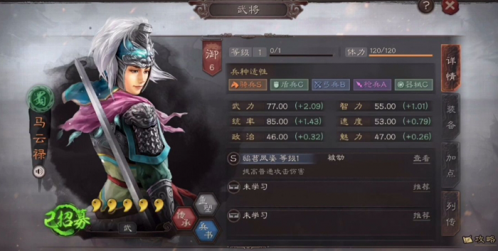 三国志战略版马云禄有用吗1