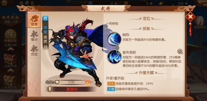 少年三国志2许褚阵容怎么搭2