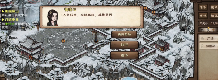 烟雨江湖极乐委托有哪些1