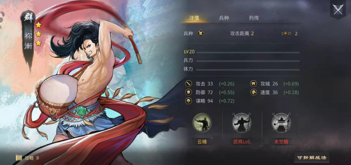 率土之滨怎么快速拆地2